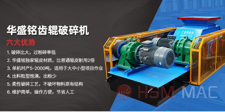 公路瀝青翻挖料破碎篩分機 瀝青再生設備型號 廢舊路面破碎機價格 柔性雙齒輥式破碎機廠家