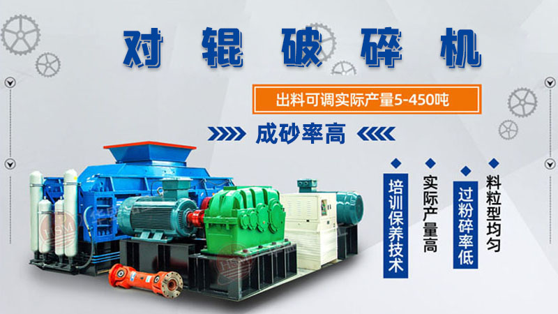 數(shù)控液壓對輥破碎機(jī)輥皮壽命大概多久呢？市場報價多少錢呢？