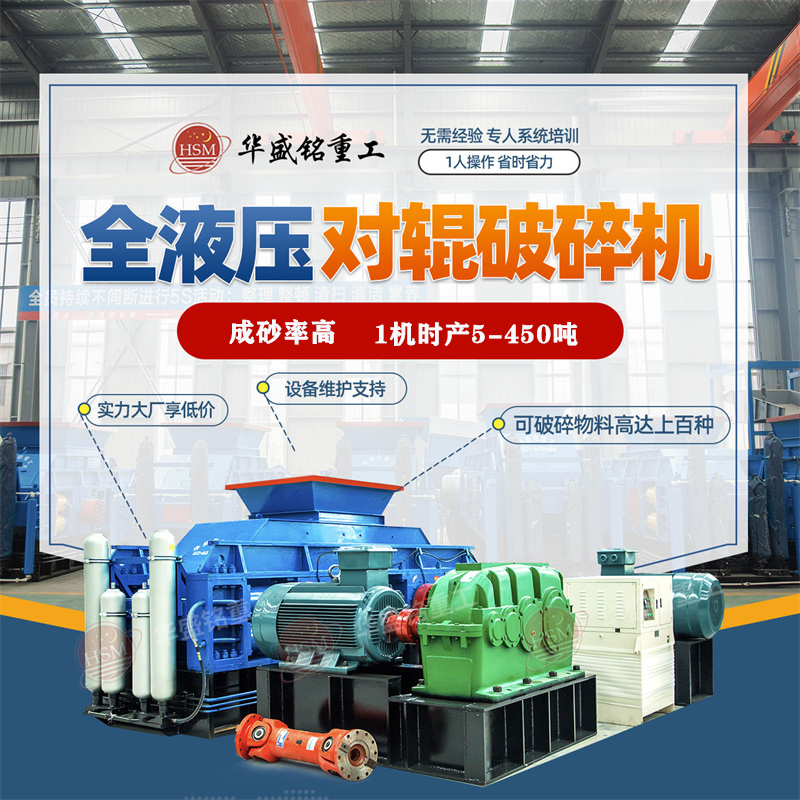 鐵礦石液壓對(duì)輥破碎機(jī)能耗效率如何？?jī)r(jià)格是如何決定的？