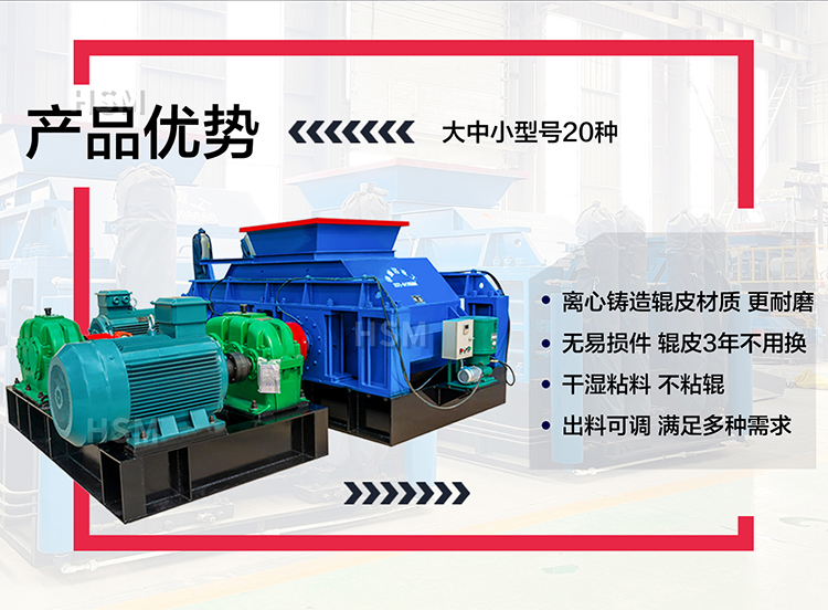 鉀長石加工為何選擇液壓對輥破碎機 ？
