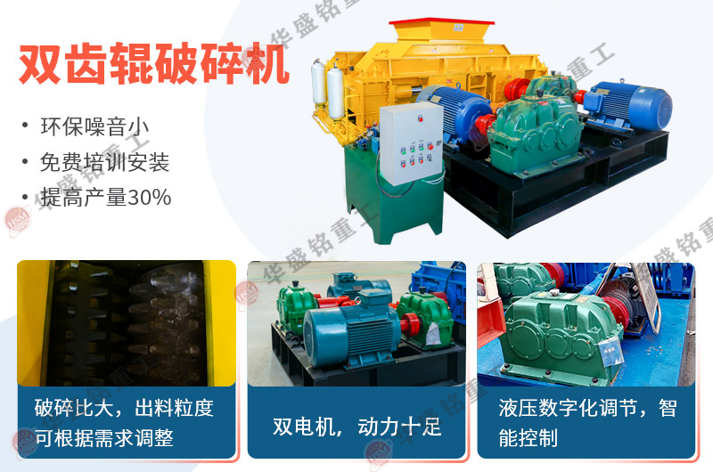 使用雙齒輥破碎機(jī)破碎石灰石，其產(chǎn)能受哪些因素影響？
