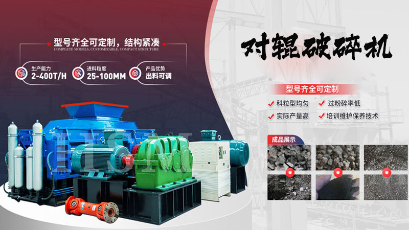 在選購大型1810液壓對輥破碎機時，應該考慮哪些關鍵因素？
