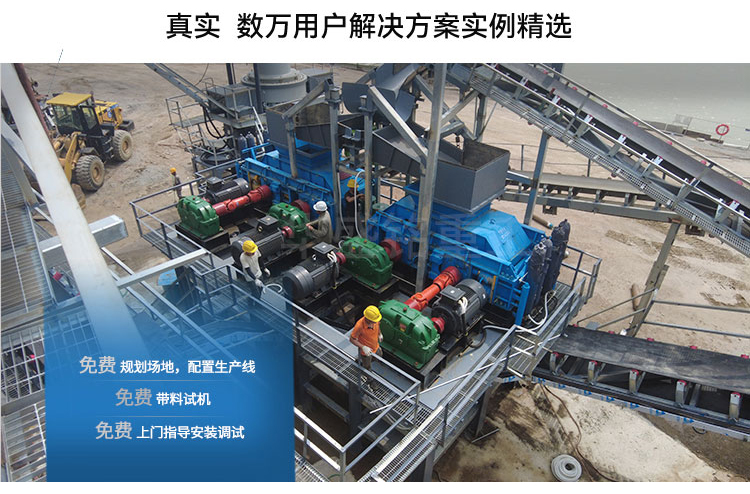 液壓對(duì)輥破碎機(jī)設(shè)備工作原理及性能優(yōu)勢(shì)如何，您了解嗎? 