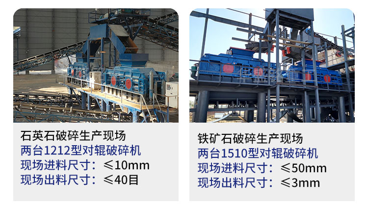 液壓對(duì)輥破碎機(jī)設(shè)備工作原理及性能優(yōu)勢(shì)如何，您了解嗎? 
