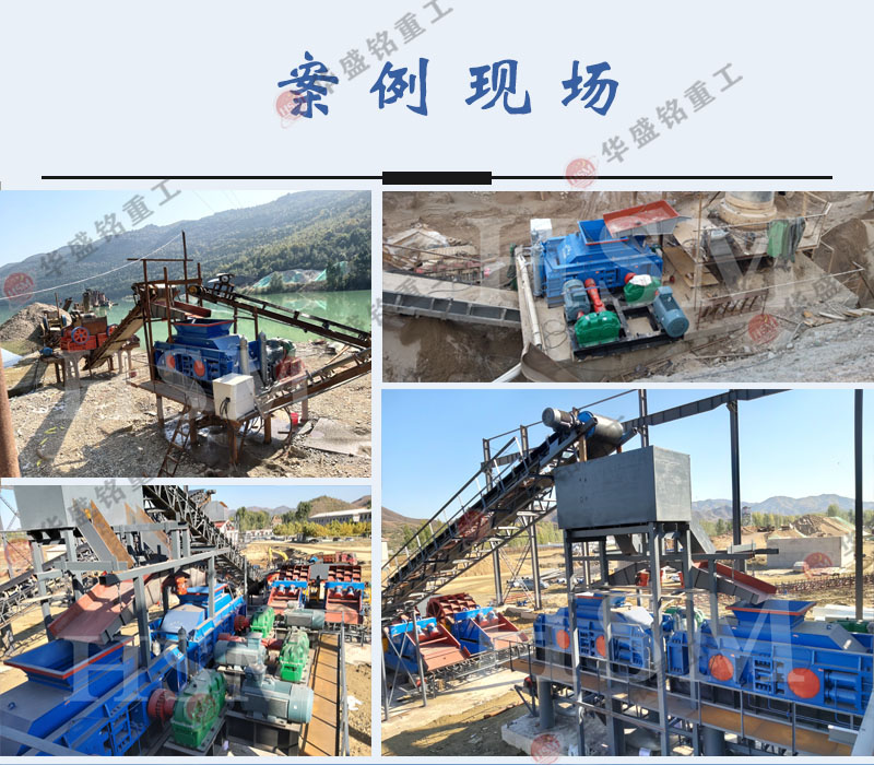 鐵礦石破碎用液壓對(duì)輥機(jī)好不好？華盛銘廠家的價(jià)格實(shí)惠