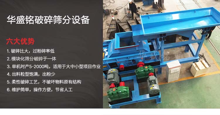 瀝青再生料破碎篩分機,再生料破碎機廠家報價,瀝青再生料破碎生產(chǎn)線全套設(shè)備
