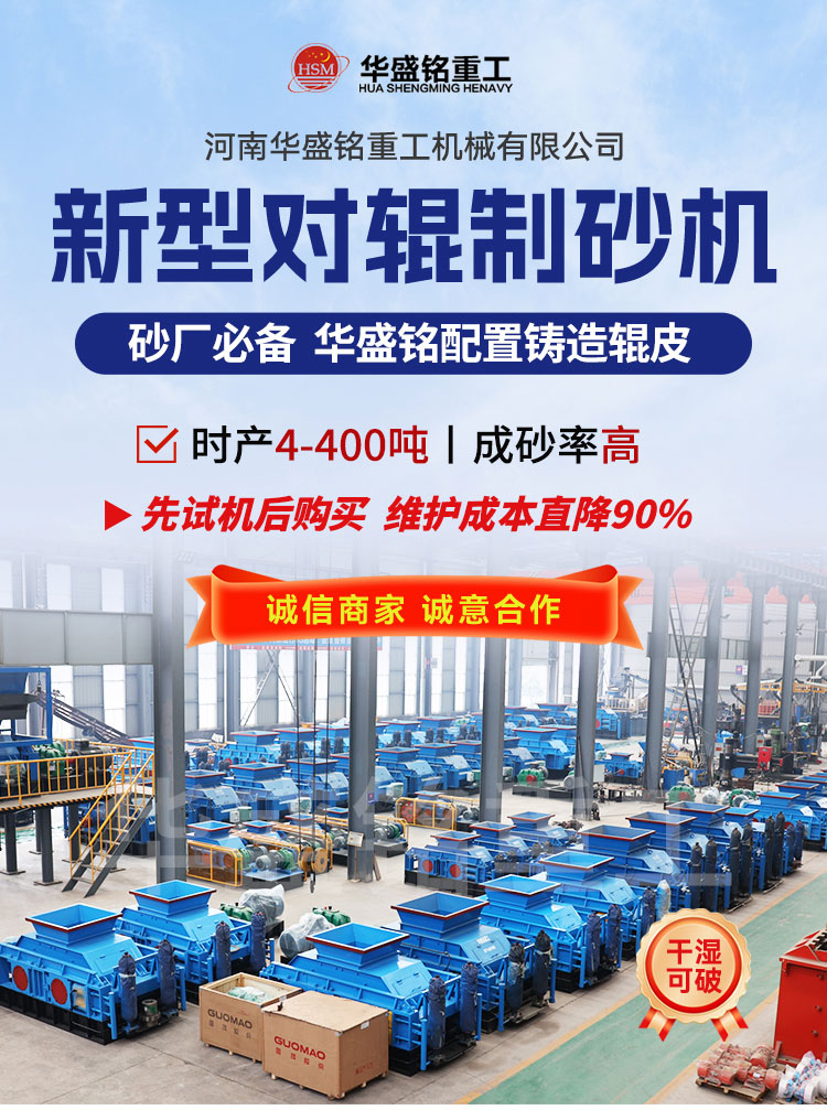 對輥制砂機(jī),雙輥破碎機(jī)廠家,液壓對輥制砂機(jī)價格,全自動液壓對輥破碎機(jī)型號