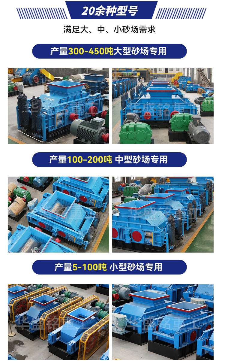 對輥制砂機(jī),雙輥破碎機(jī)廠家,液壓對輥制砂機(jī)價格,全自動液壓對輥破碎機(jī)型號